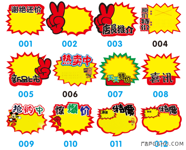 超市爆炸贴是哪种纸做的?哪里有卖?